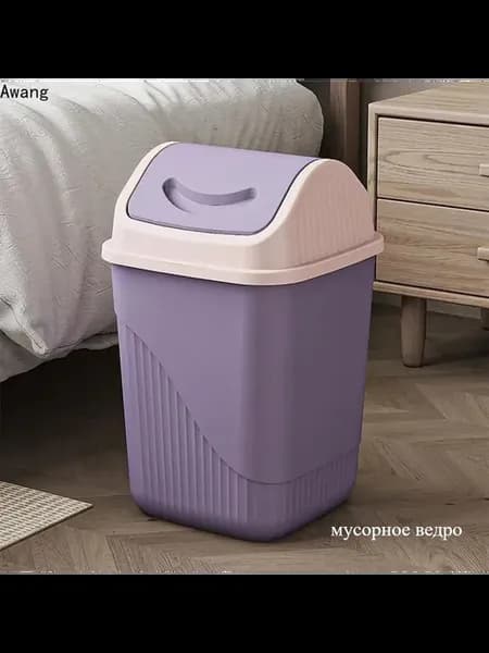 Мусорное ведро 12 л, пластик, прямоугольное, фиолетовое