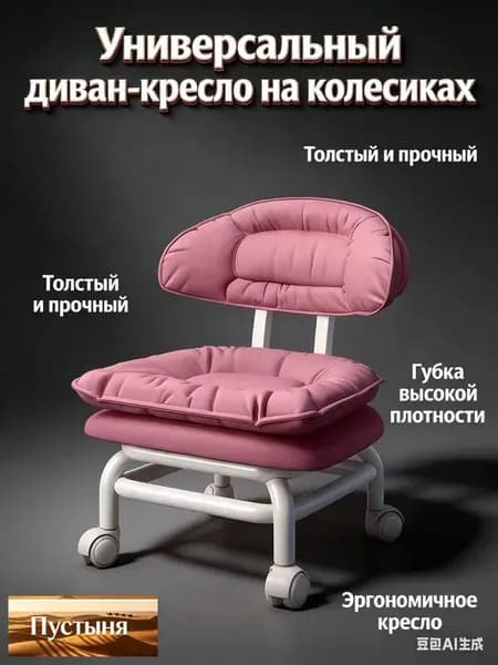 Стул, 1 шт.