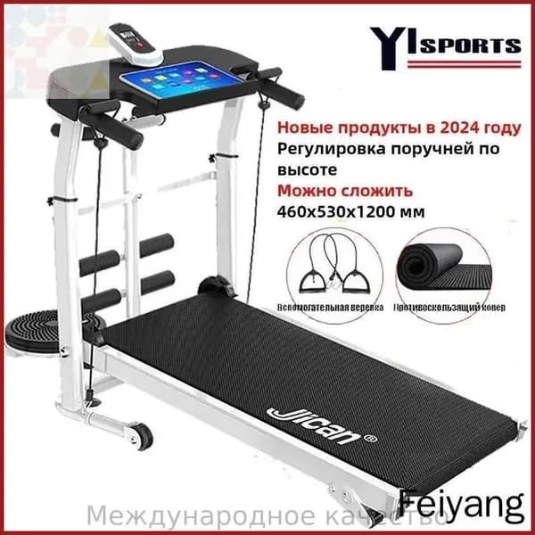 Беговая дорожка электрическая для дома_HWJ-nl36-9e47a74a40de