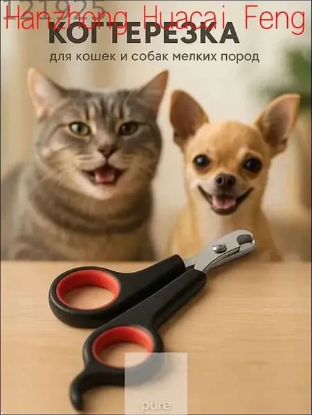 Когтерезка для кошек и собак,ножницы для стрижки когтей, кусачки, груминг-инструмент, красный