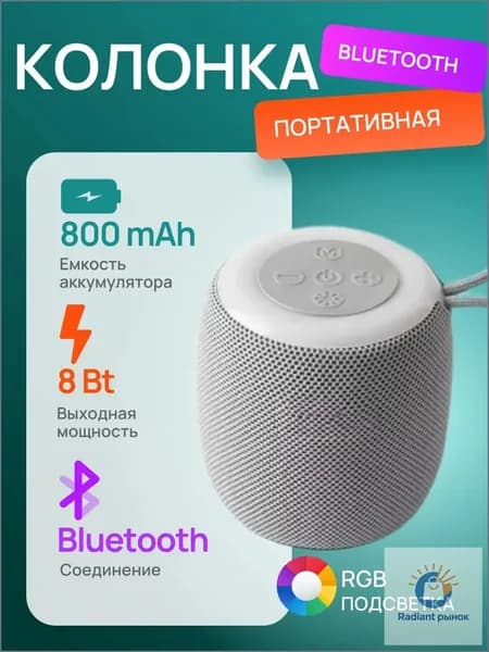 Магнитола, серый