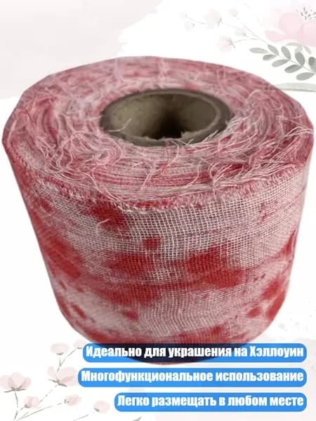 Окровавленные отрубленные руки для вечеринки в стиле Хэллоуин, кровавая тряпка