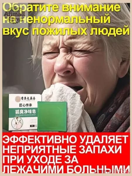 Специфические ароматы, свойственные старшему поколению, качественно устраняются данным средством tangyueshangmao2