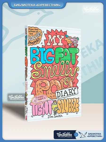 Печатная книга | Smith Jim