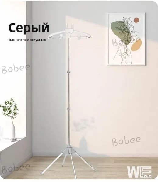 Вешалка напольная, 160 см х 57 см х 46 см