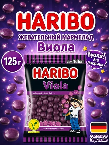 Haribo, Жевательный мармелад Виола, 125 г, Viola