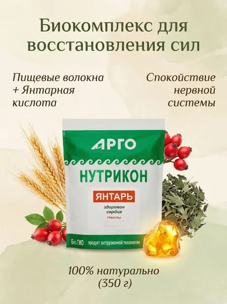 Клетчатка пищевые волокна для очищения организма, детокс отруби с янтарной кислотой шиповником и пустырником, 350 г