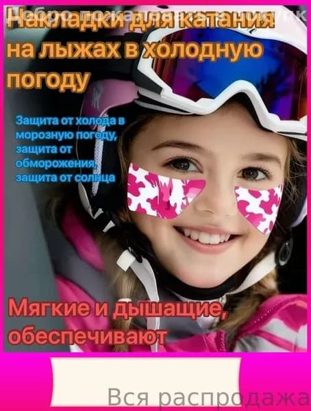 Защита пахаfhjrt