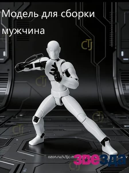 Модели анатомии человека подходят для рисования и зарисовки эскизов. Суставы подвижны. Требуется самостоятельная сборка.