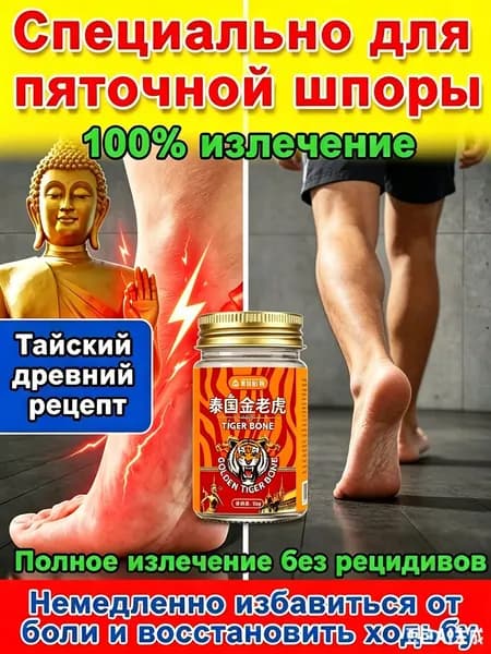 Мазь от онемения пальцев, кистей, локтей, плеч и ног 50 г