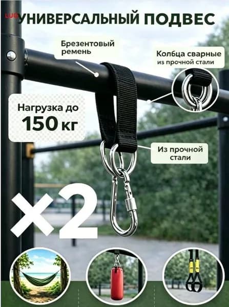 Подвес для груши, мешка