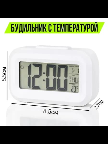 Настольные часы Электронные 1 шт