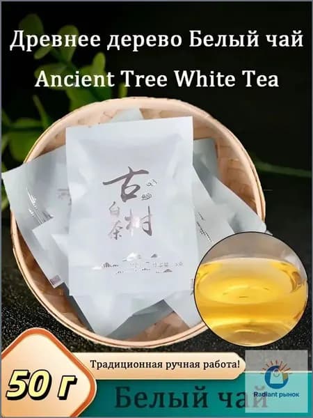 Порционный премиумчай Белый пион от WhiteTea