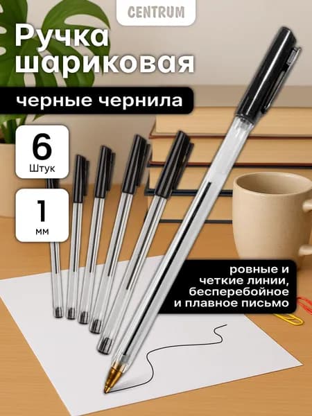 Ручки шариковые PICK, черные, 1 мм., 6 шт.