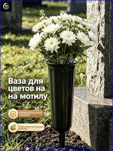 Садовая ваза-конус для цветов, для улицы и ландшафтного декора