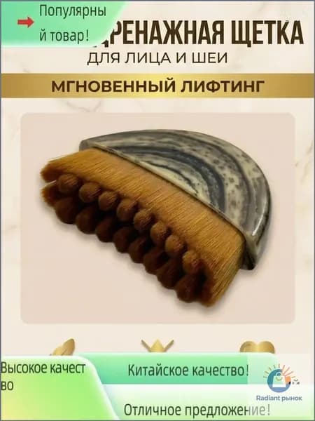 Щетка для сухого массажа синтетическое волокно