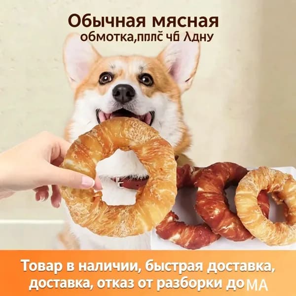 Лакомство для собак Betty, утиная грудка, 80 г, сушеное мясо