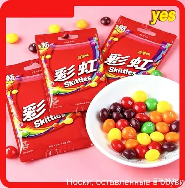 Сладости Skittles с необычным сочетанием цветов и фруктов в удобной упаковке