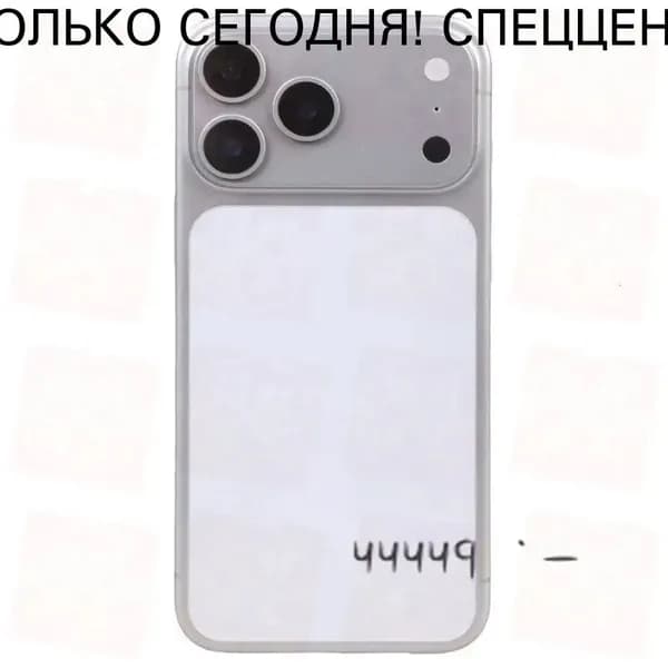 Мобильный телефон, белый