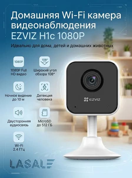 Wi-Fi камера видеонаблюдения EZVIZ CS-H1C 2МП (1080P), детекция человека, ночное видение 10м, двусторонняя связь, MicroSD до 512GB, Wi-Fi 2.4GHz