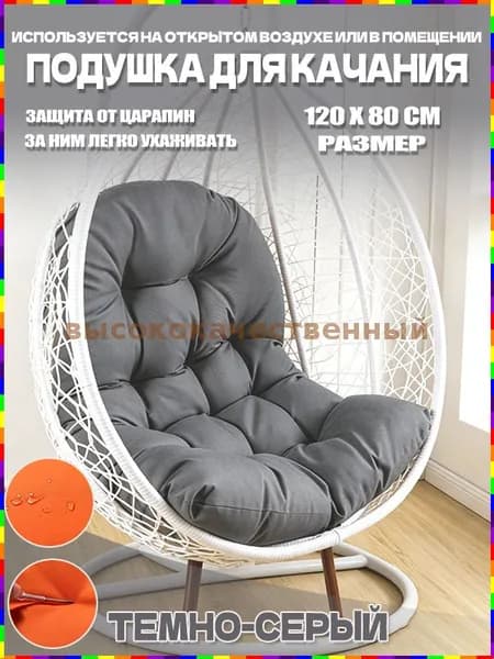 Матрас для садовой мебели 80х120 см
