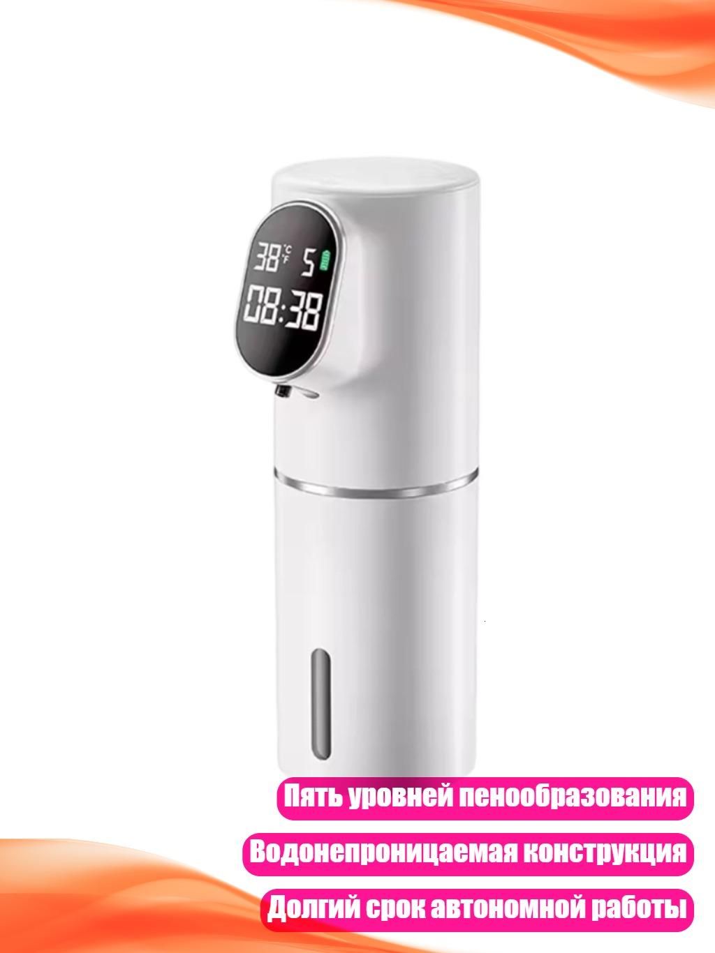 Дозатор мыла с пеной 320 мл, Белый