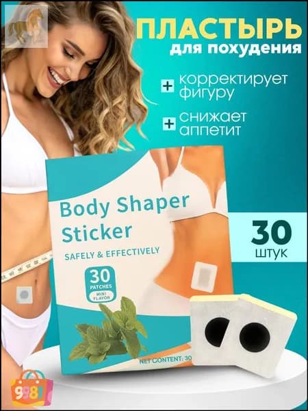 Пластырь для похудения 6см Х 6 см