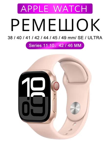 Ремешок для Apple Watch 38/40/41/42 mm,42/44/46/45/49mm, Sport Band series, , силиконовый с покрытием soft touch, цвет Perfect