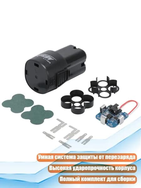 Защищенный корпус для аккумулятора 16.8В 4S 18650 шуруповерта