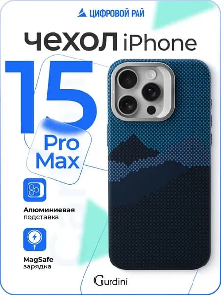 Чехол для iPhone 15 Pro Max с MagSafe имитация карбона