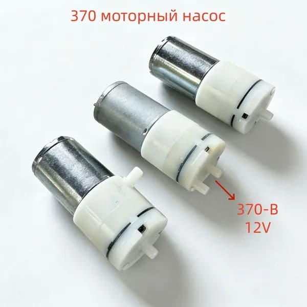 Миниатюрный воздушный вакуумный насос постоянного тока 12 В для отбора проб воздуха, накачивания газов/отсасывания из мешков/аквариумов/рыбных аквариумов.
