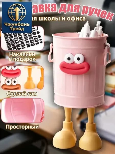 Стакан для канцелярии, Органайзер для канцелярии, вместительный, милый дизайн, розовый цвет, для школы и офиса, отличный подарок для девочек