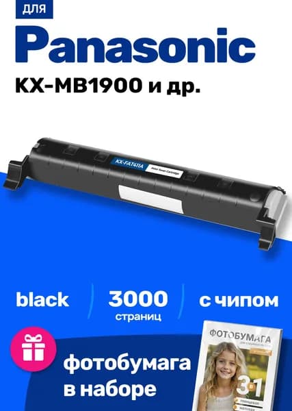 Картридж к Panasonic KX-FAT411A / MB2020, MB2061 KX-MB2000, MB1900 MB2051 MB2030 MB2000RU MB2020RU MB2061RU MB2010 MB1900RU MB2051RU, MB2010RU MB2025, MB2025ru MB2030ru и др., для принтера, С ЧИПОМ