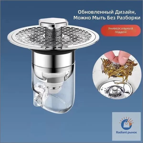водоотводная решетка с двойной фильтрацией, для раковины, металлический серый