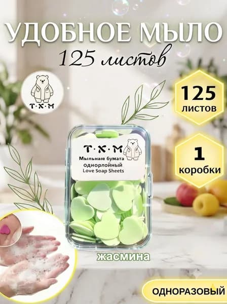 Твердое мыло