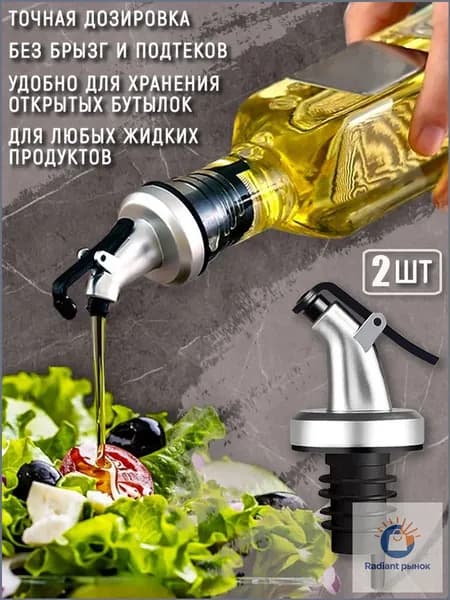 Дозатор для напитков 2 шт abs пластик серебристый