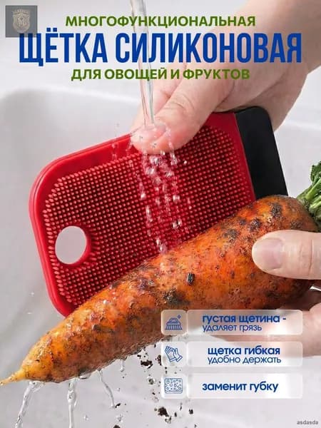 Щетка для посуды, 1 шт