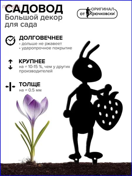 Фигурка садовая