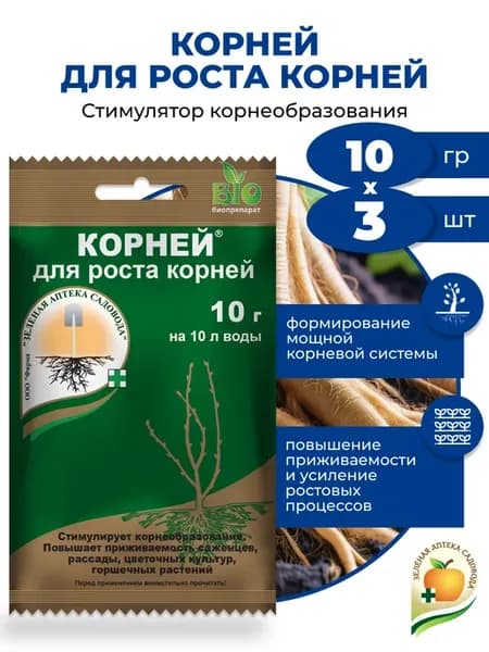 Корней для роста корней растений универсальный, 3 шт