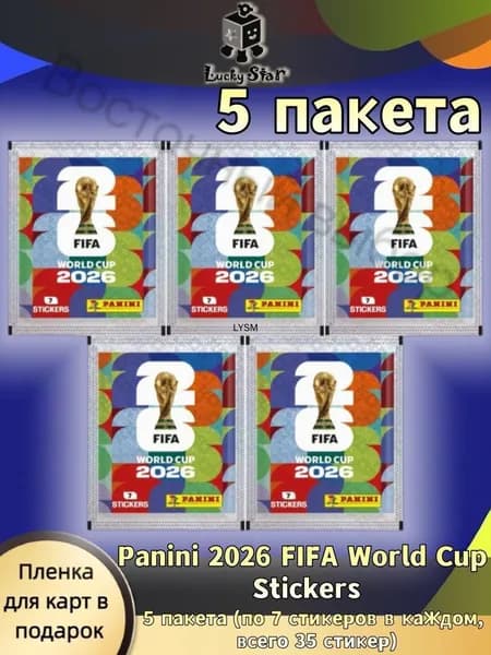 Panini 2026 FIFA World Cup Stickers, 5 пакетов, всего 35 стикеров, коллекционные стикеры Чемпионата мира 2026