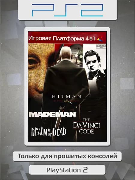 Hitman: Blood / The Da Vinci Code / Made Man / Realm of the Dead. Игровая платформа PS2