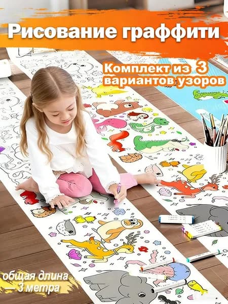 Бумага для рисования, 1 лист., шт