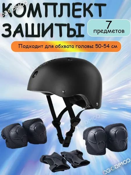 OGODMOO Комплект защиты для спорта, размер: S