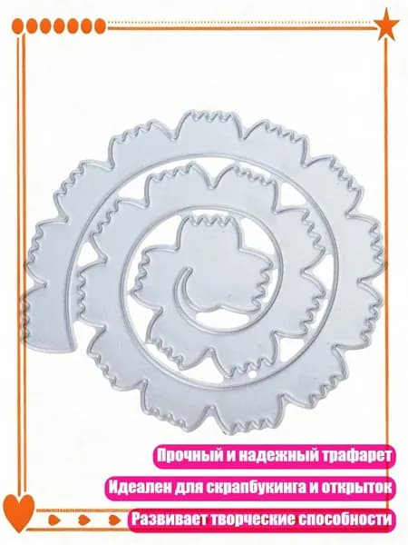 Металлические трафареты для вырезания цветов для тиснения и скрапбукинга, - QB3624 рулонный цветок F