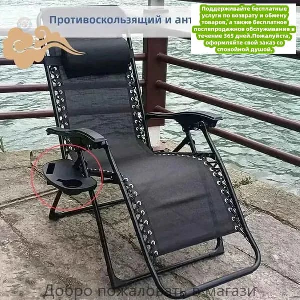 Кресло-шезлонг1 см