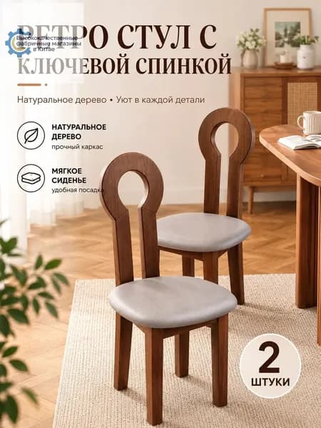 Обеденная группа