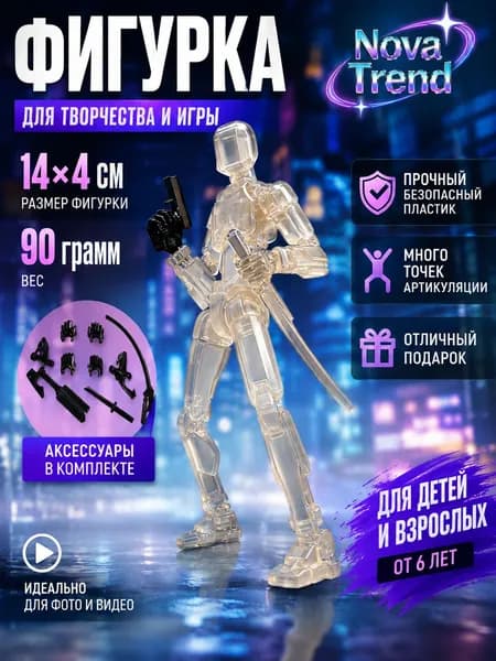 Многосуставной подвижный робот-трансформер/3D-печатная модель человеческого тела/игрушка с подвижной фигуркой робота