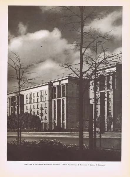 Гравюра антикварная. Ленинград (Санкт-Петербург). Московский проспект. Дома 145-147 и 172. Двухсторонняя фотогравюра. СССР, 1957 год.
