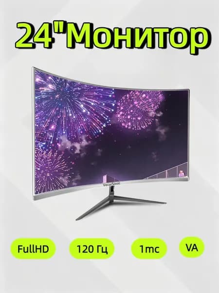 VecorSonic 24" Монитор разрешение 1920*1080,частота обновления 120 Гц,Безрамочный изогнутый экран (3C24 1K 120HZ QB-IW7), VA, 1920x1080 Full HD, 120 Гц, Изогнутый экран, белый