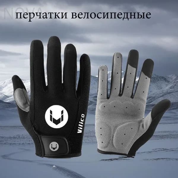 Велоперчатки, размер: L